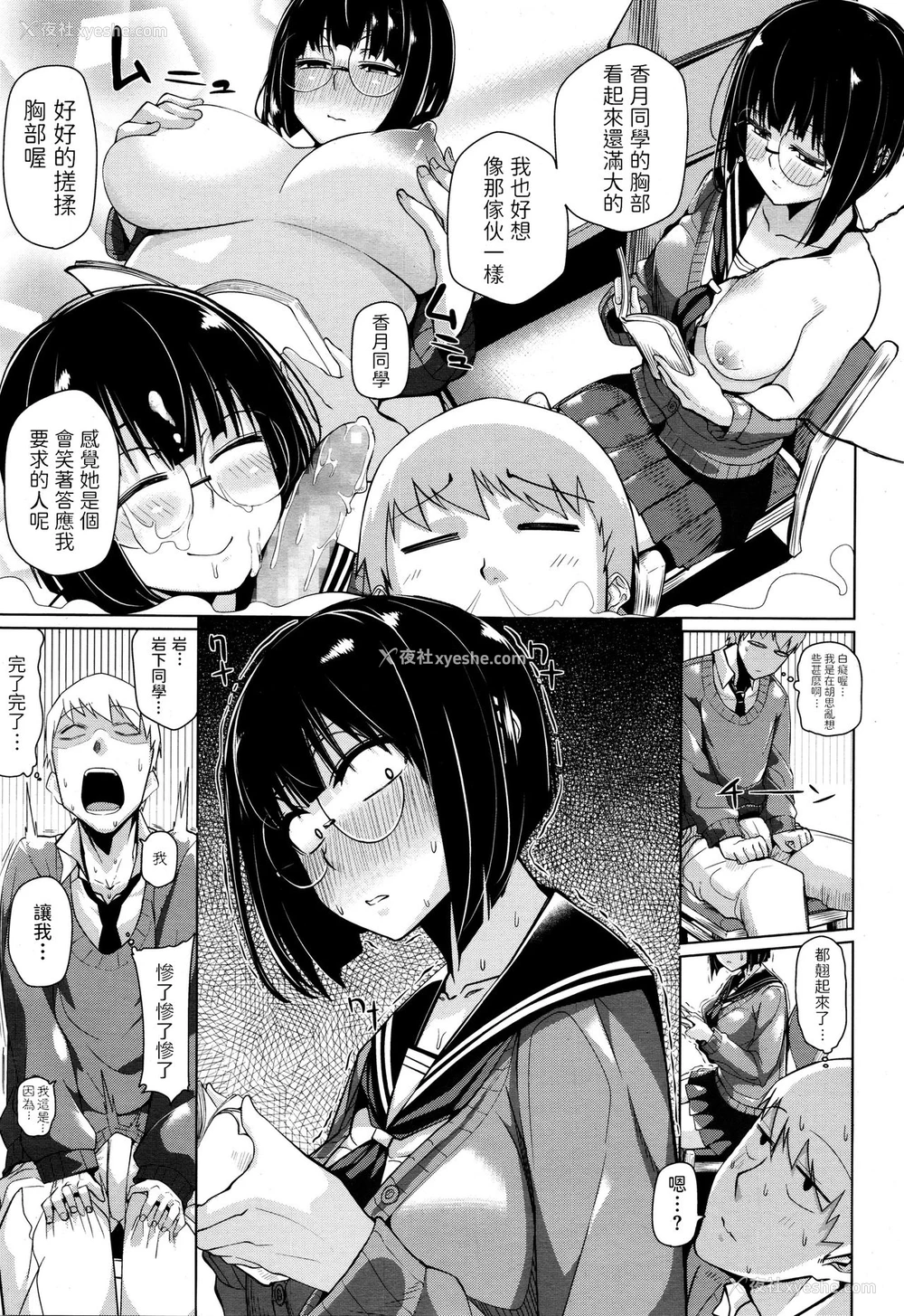 3P - [みぃとばん] 见たいんです。 (コミックメガストアα 2016年1月号) [中国翻訳]