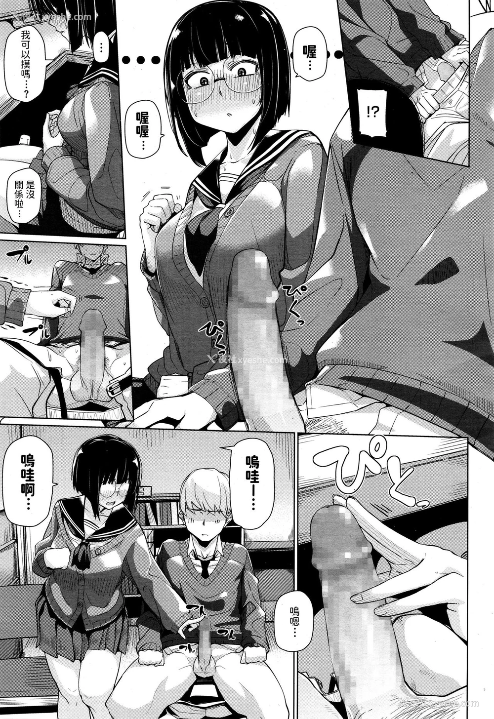 5P - [みぃとばん] 见たいんです。 (コミックメガストアα 2016年1月号) [中国翻訳]
