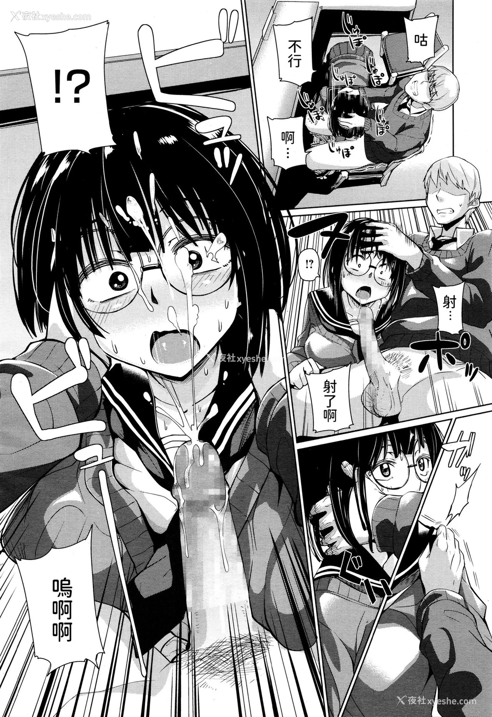8P - [みぃとばん] 见たいんです。 (コミックメガストアα 2016年1月号) [中国翻訳]