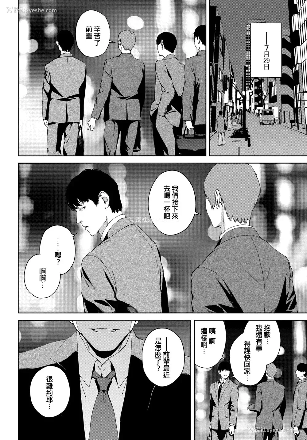 11P - [岩崎ユウキ] 窓辺の女 (COMIC BAVEL 2020年9月号) [中国翻訳] [DL版]