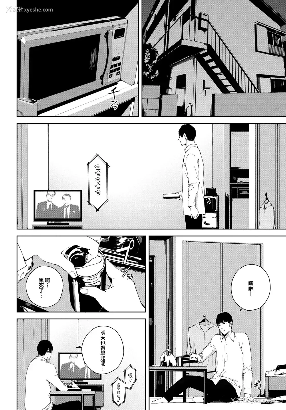1P - [岩崎ユウキ] 窓辺の女 (COMIC BAVEL 2020年9月号) [中国翻訳] [DL版]