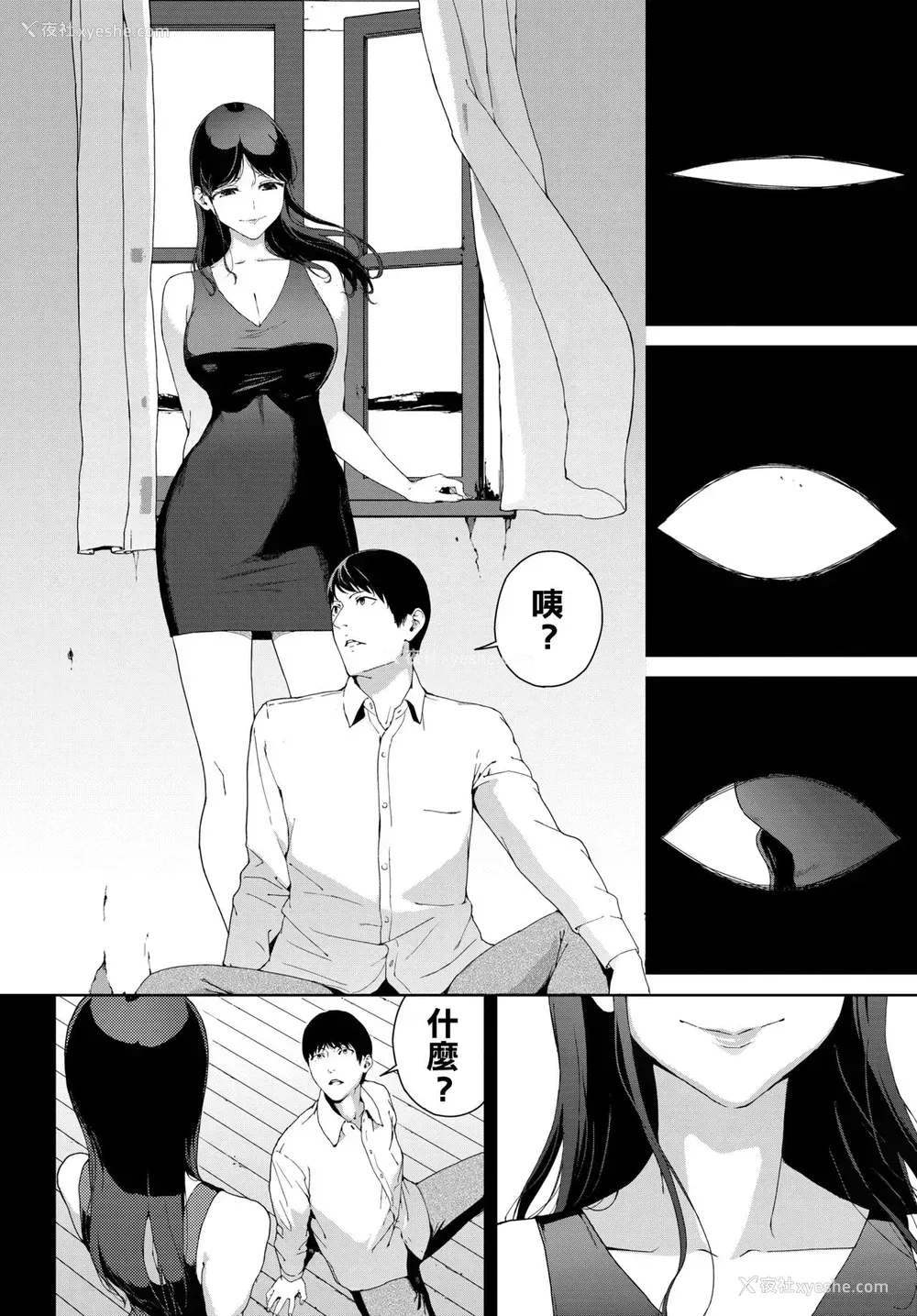 3P - [岩崎ユウキ] 窓辺の女 (COMIC BAVEL 2020年9月号) [中国翻訳] [DL版]