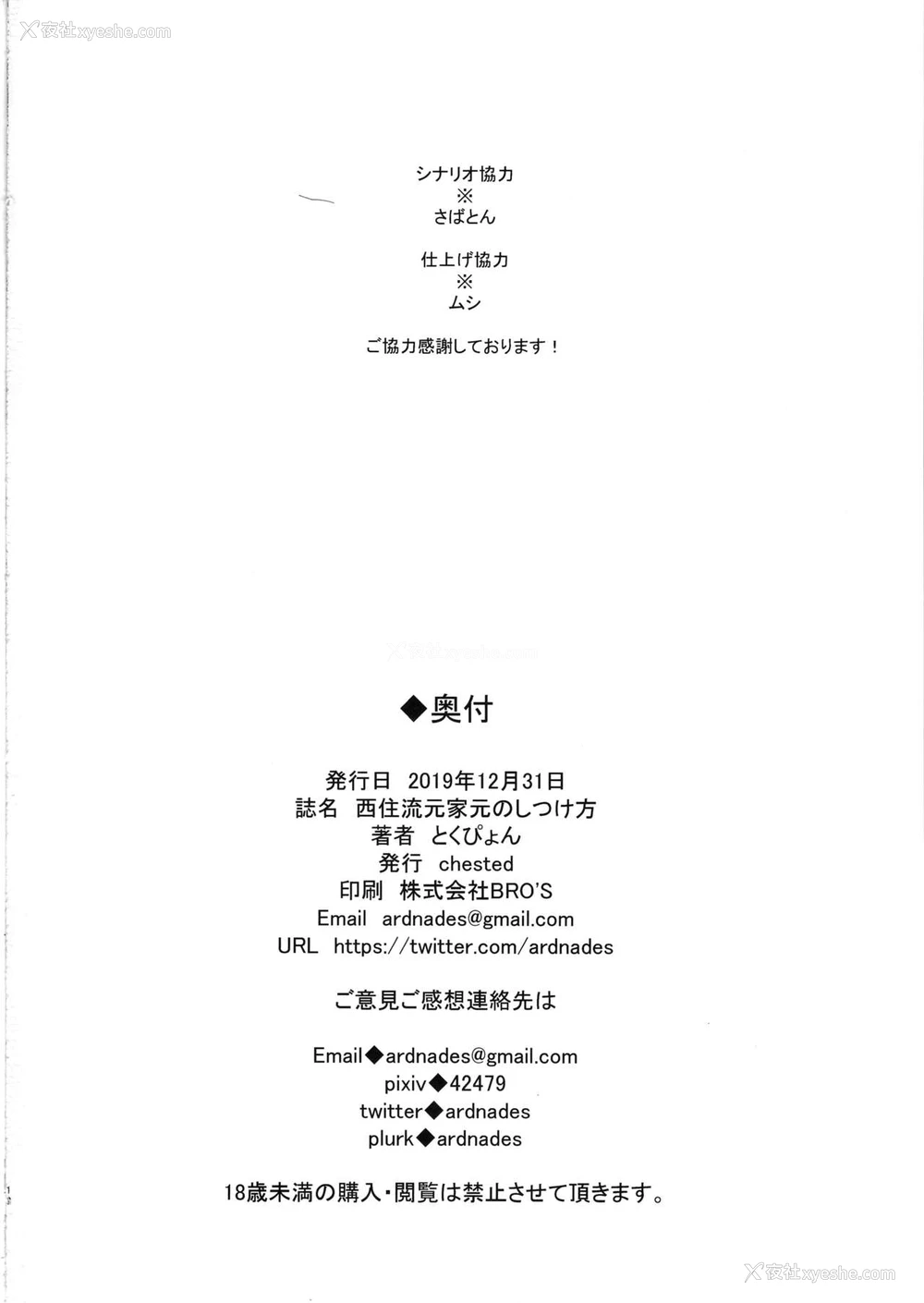 17P - (C97) [chested (とくぴょん)] 西住流元家元のしつけ方 (ガールズ&パンツァー) [中国翻訳]
