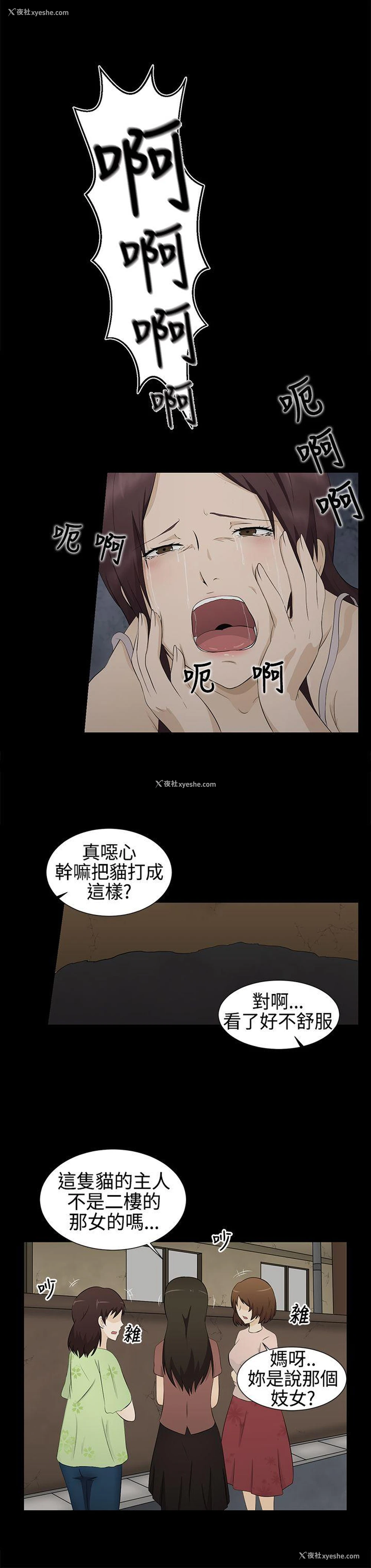 12P - 水蛭