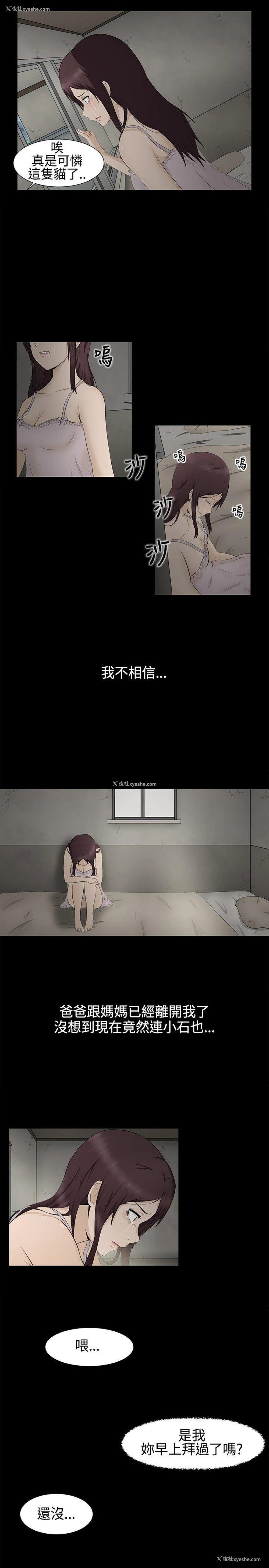 13P - 水蛭