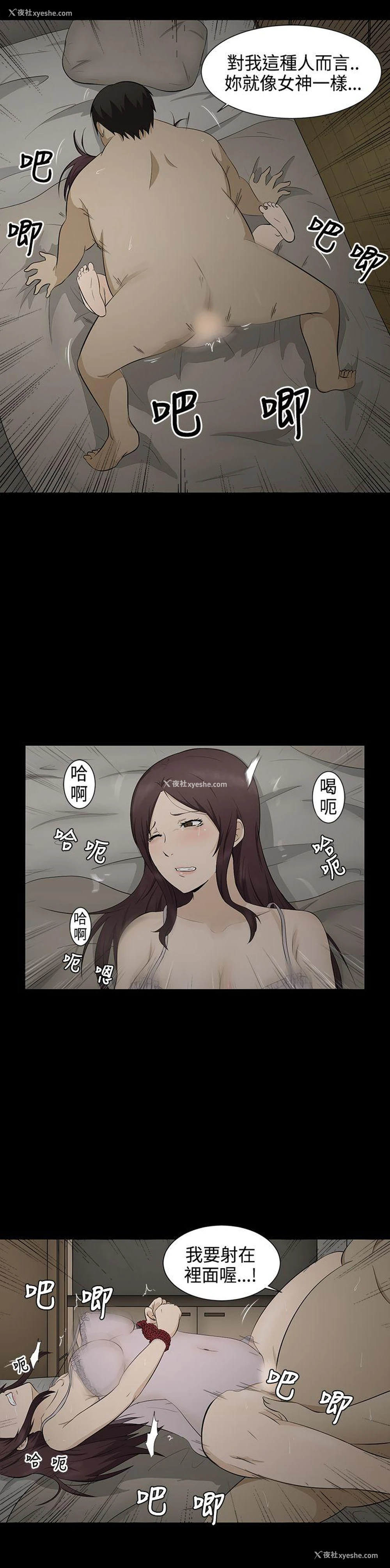 18P - 水蛭