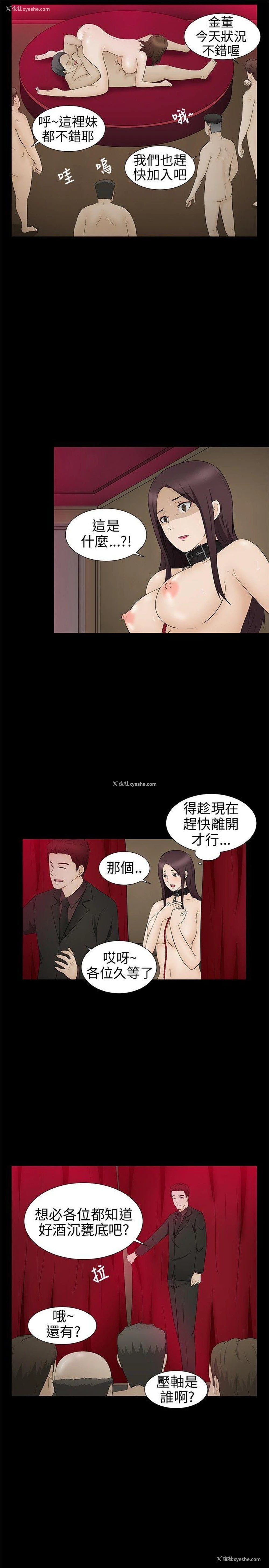 13P - 水蛭