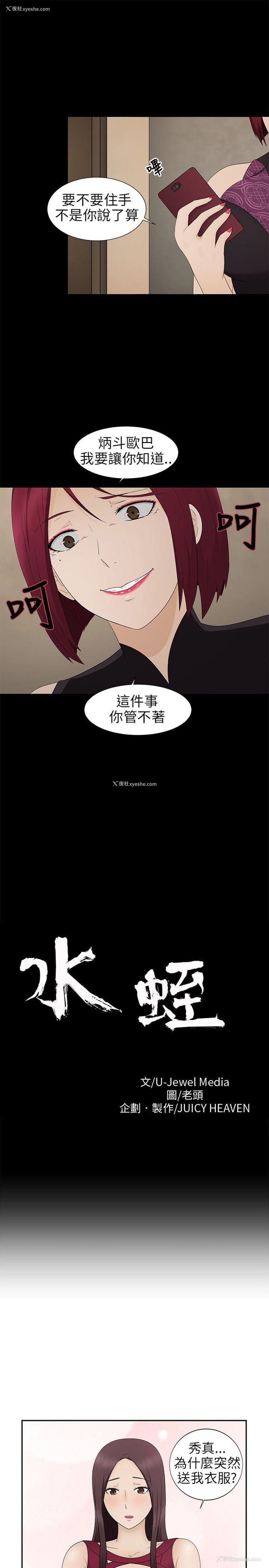 1P - 水蛭
