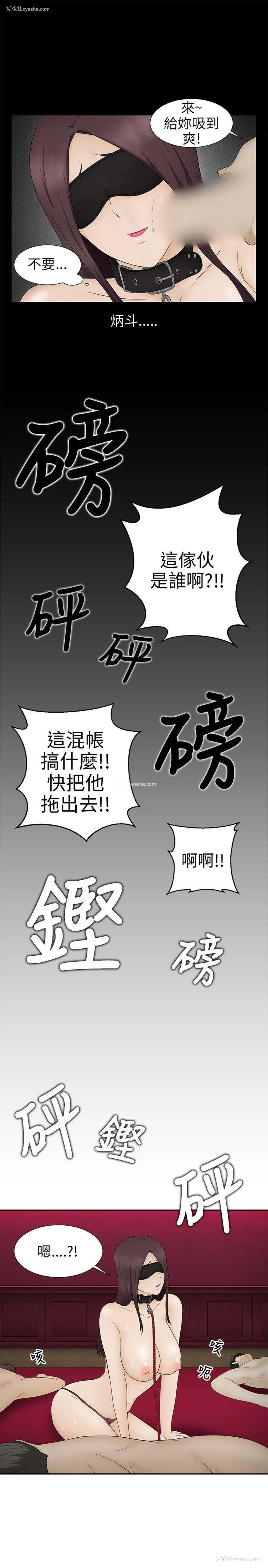 29P - 水蛭