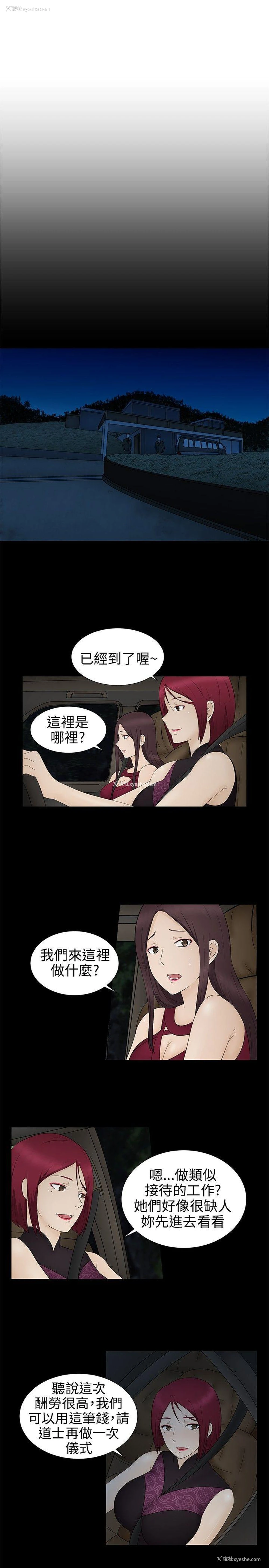 5P - 水蛭