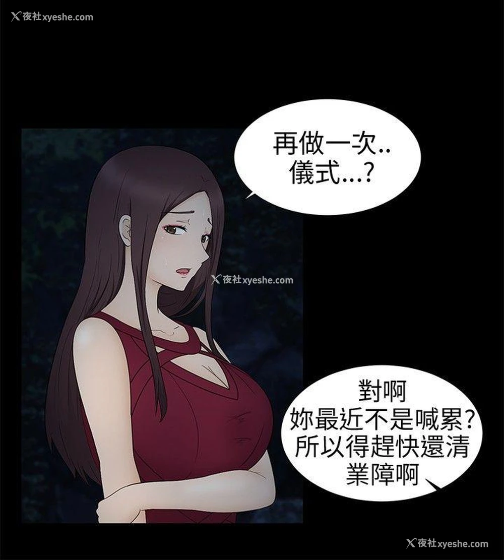 6P - 水蛭