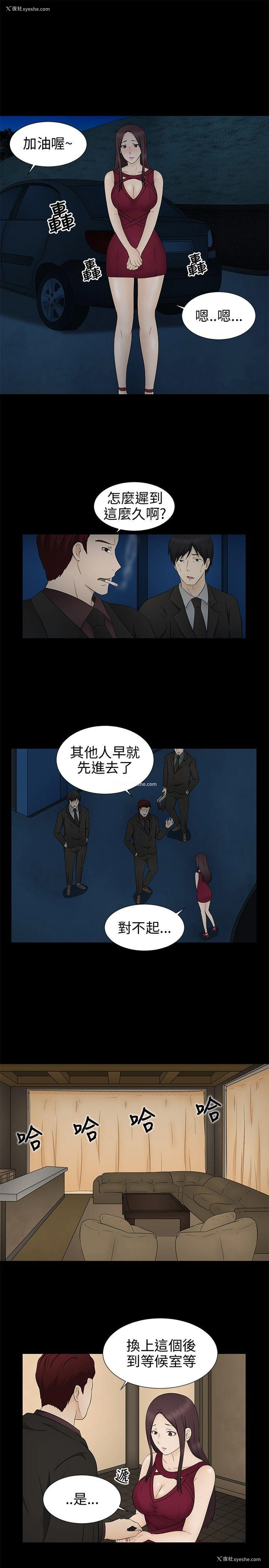 7P - 水蛭