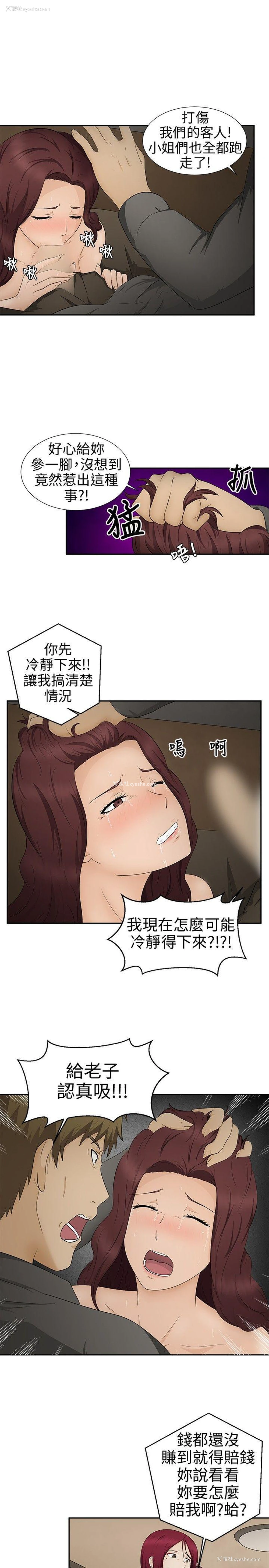13P - 水蛭