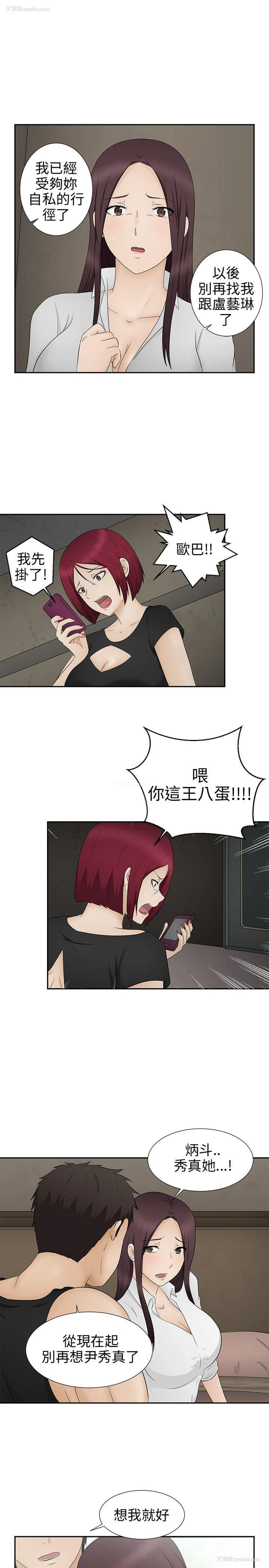 21P - 水蛭