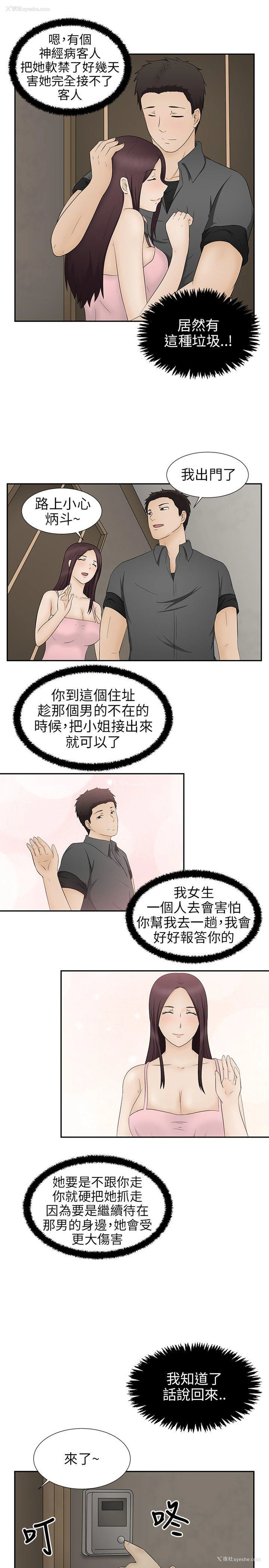 27P - 水蛭