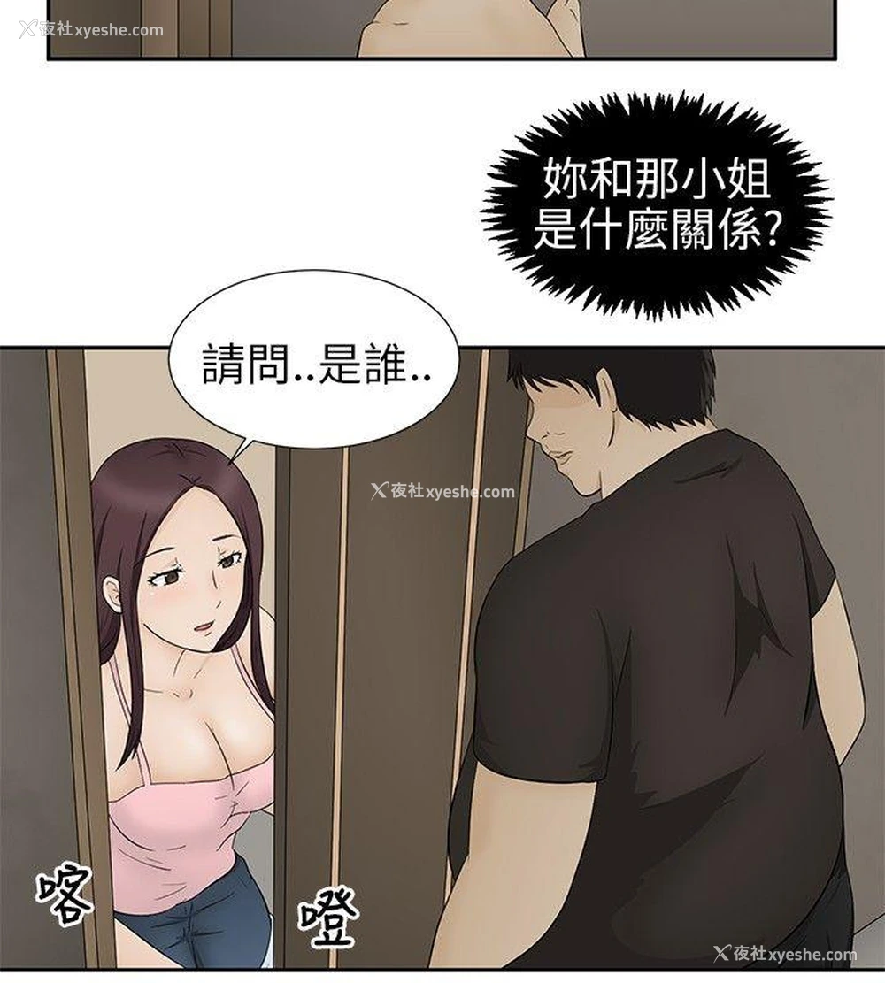28P - 水蛭