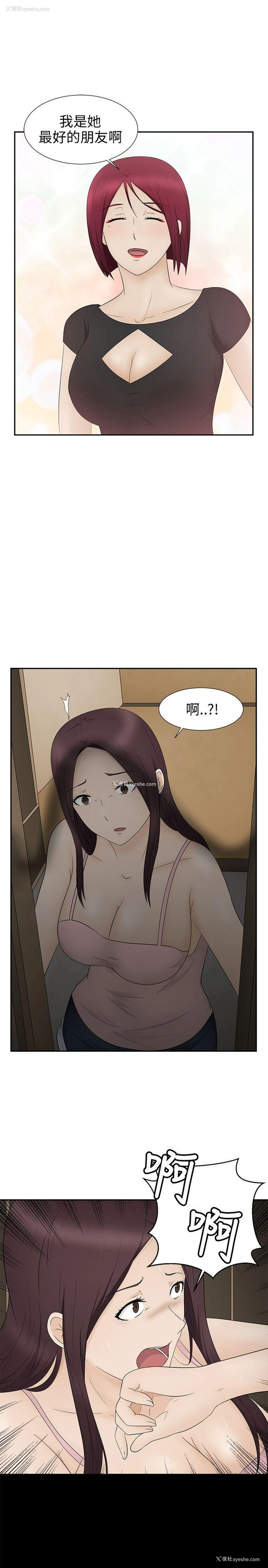 29P - 水蛭