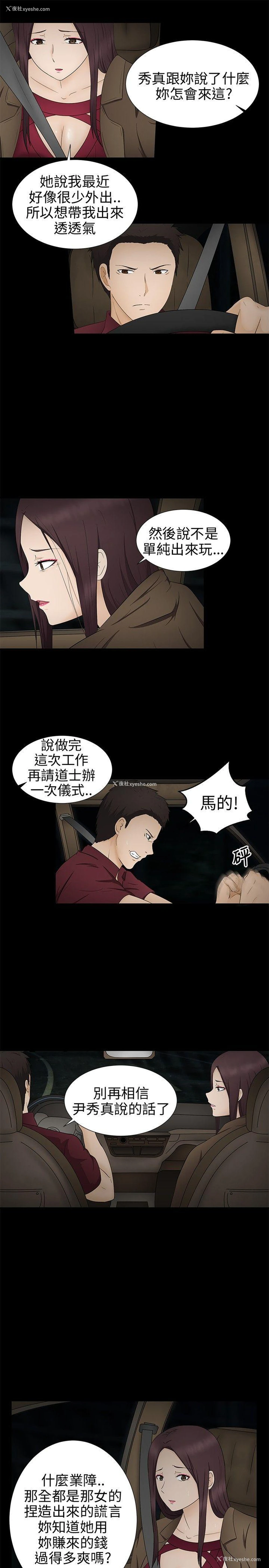 3P - 水蛭