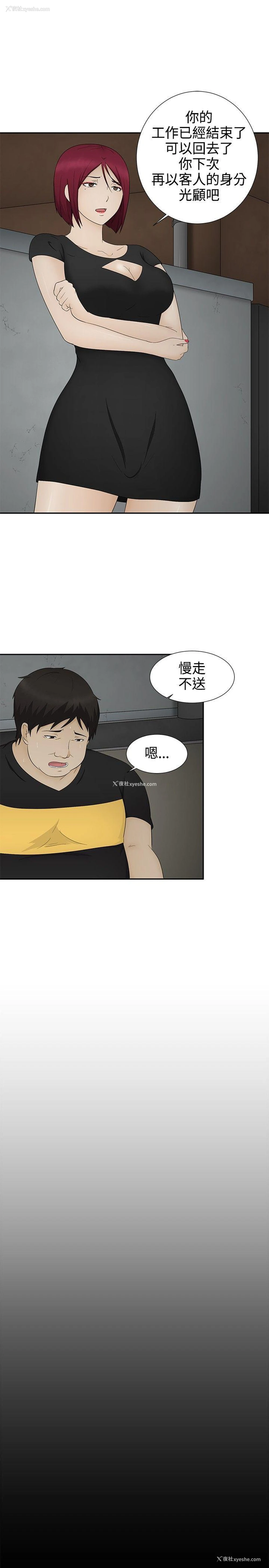 11P - 水蛭