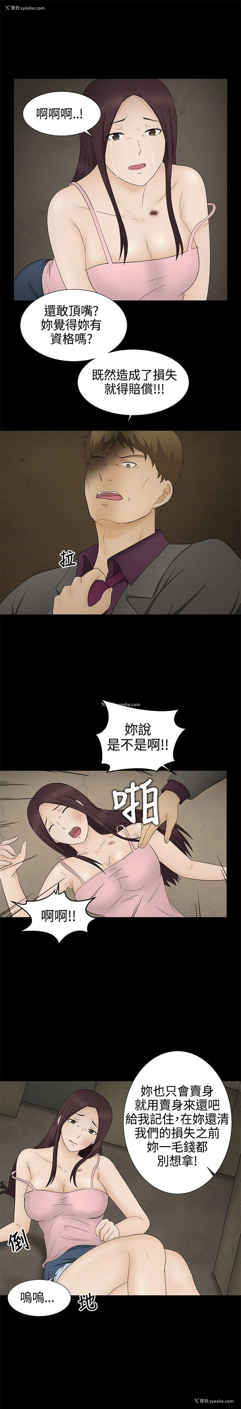 17P - 水蛭