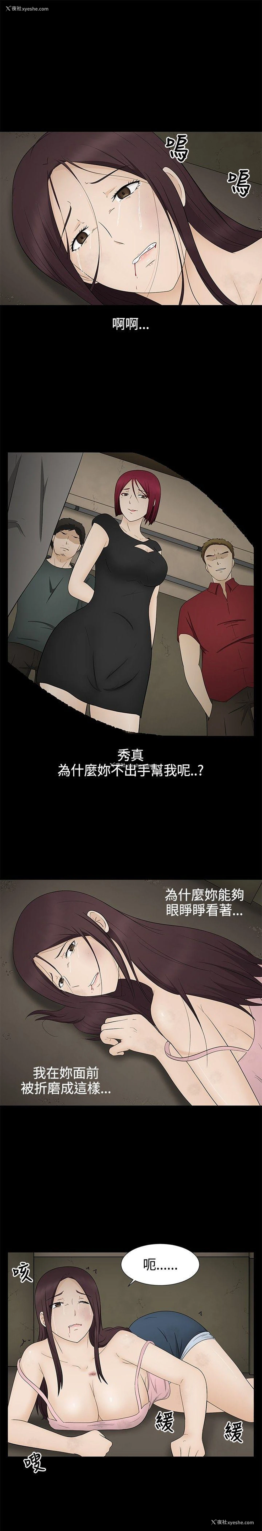 21P - 水蛭