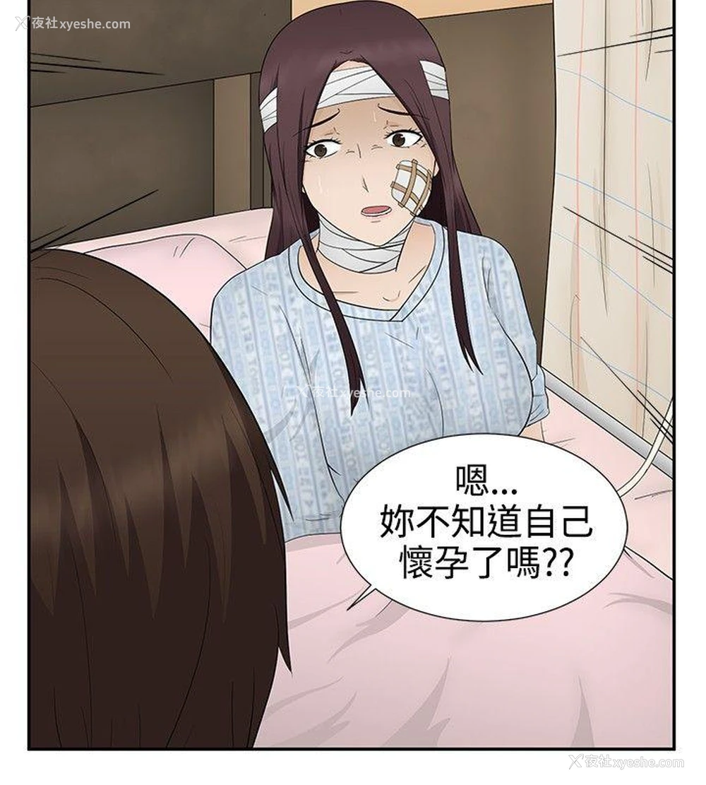 28P - 水蛭