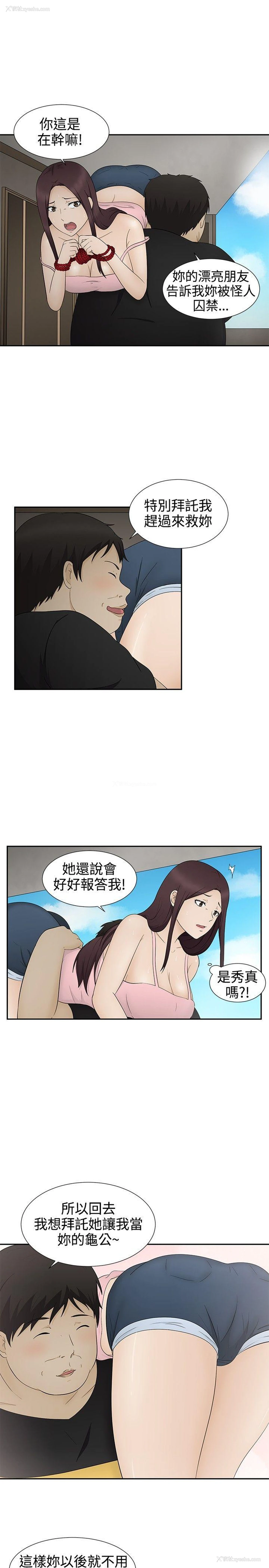3P - 水蛭