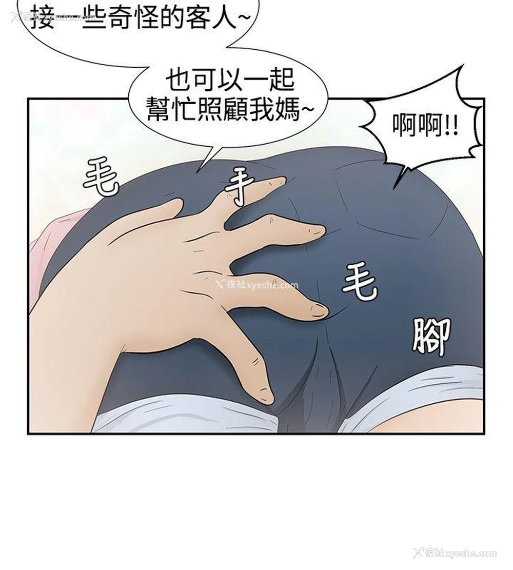 4P - 水蛭