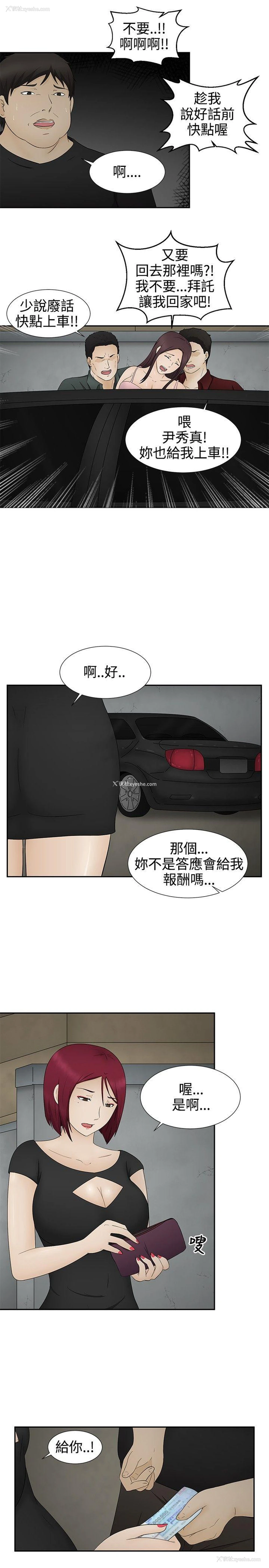 9P - 水蛭