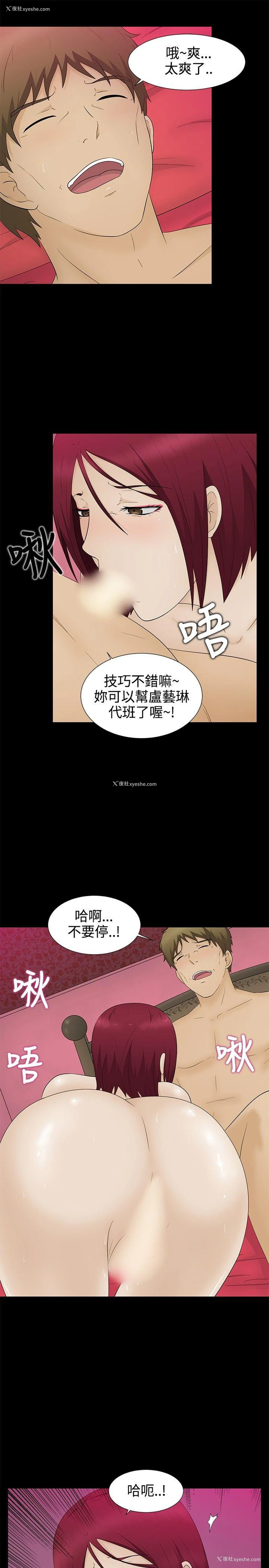 13P - 水蛭