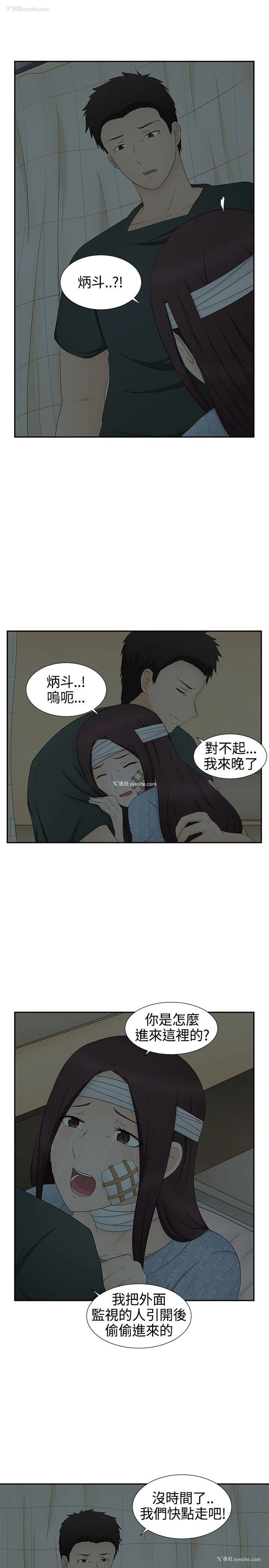 21P - 水蛭