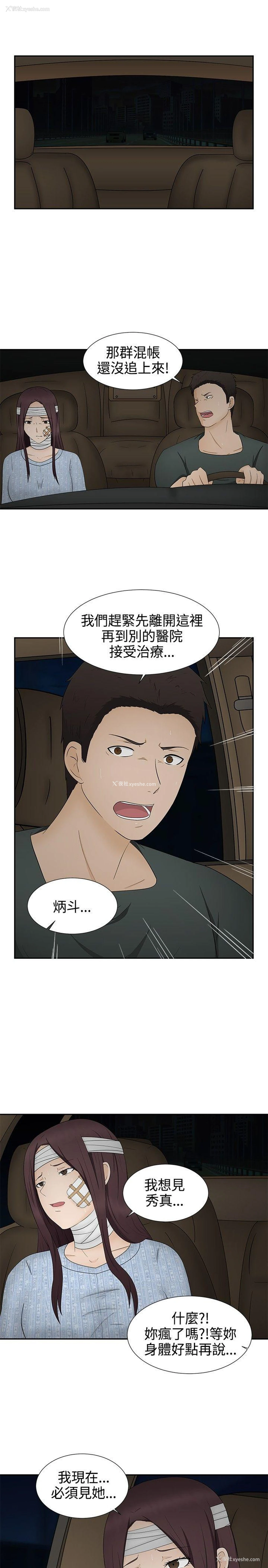 27P - 水蛭