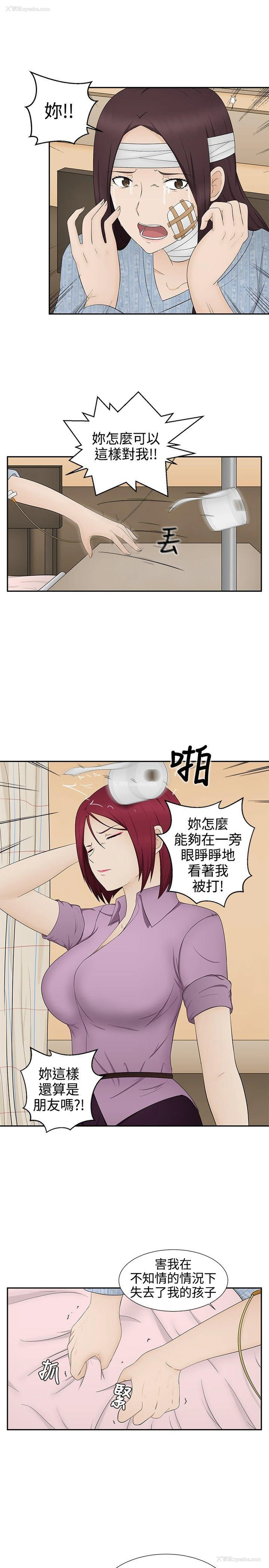 3P - 水蛭