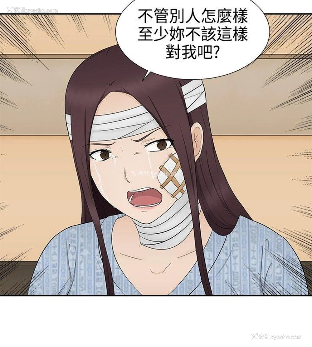 4P - 水蛭