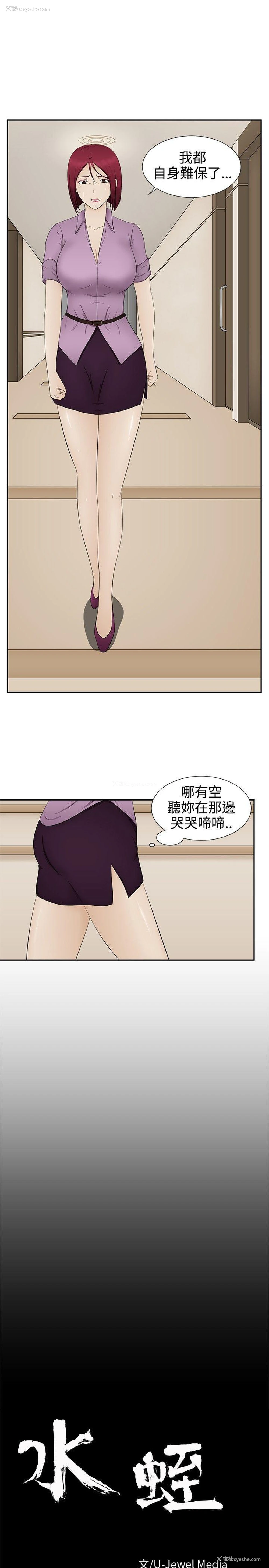 9P - 水蛭