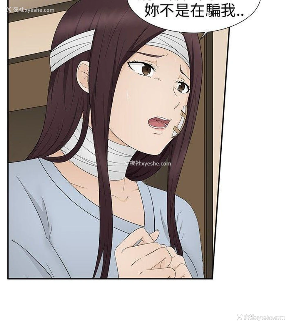 10P - 水蛭