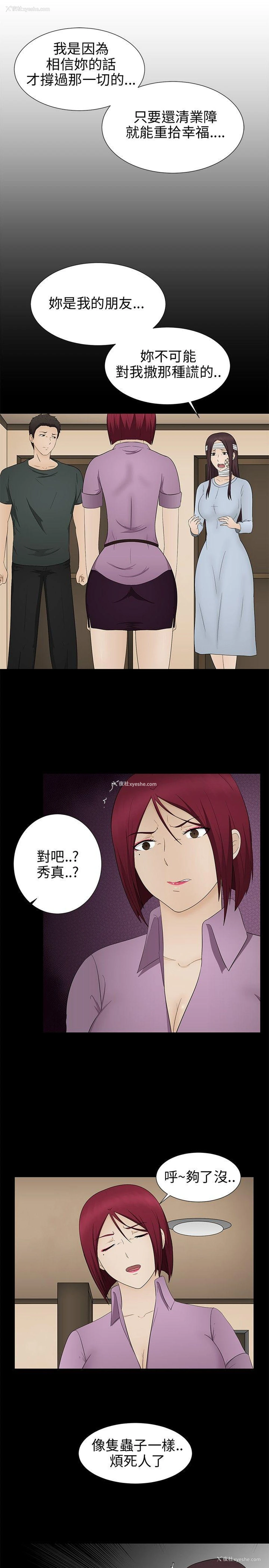 11P - 水蛭