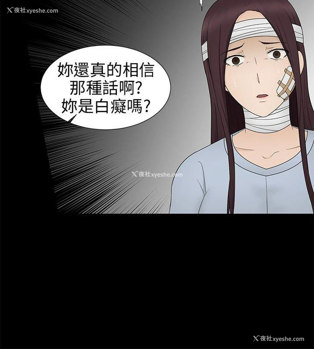 12P - 水蛭