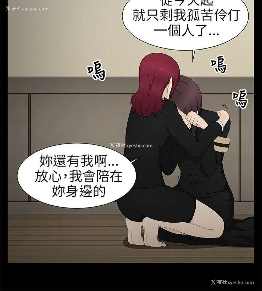 16P - 水蛭