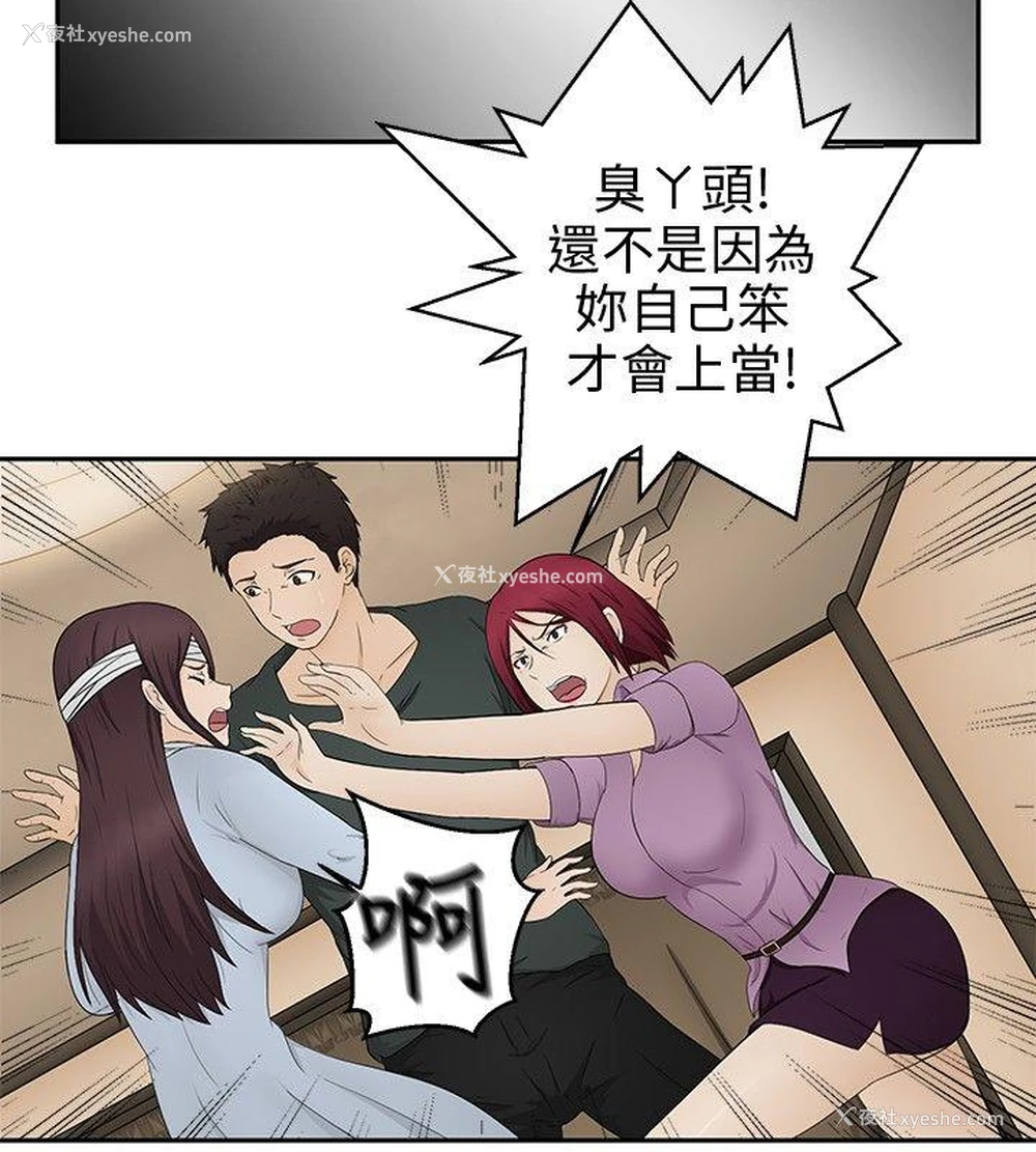 18P - 水蛭