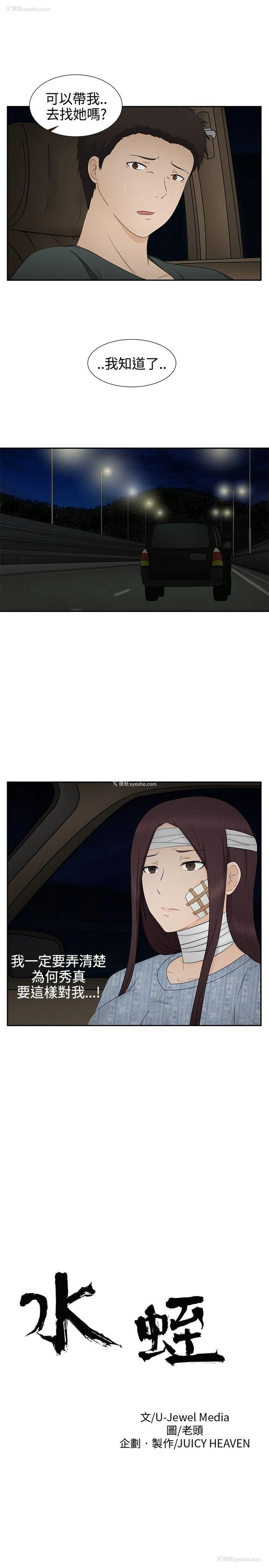 1P - 水蛭