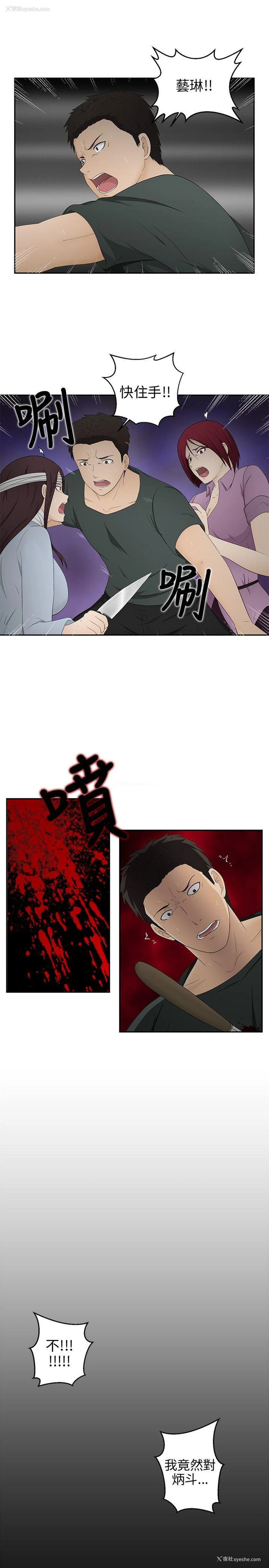 23P - 水蛭