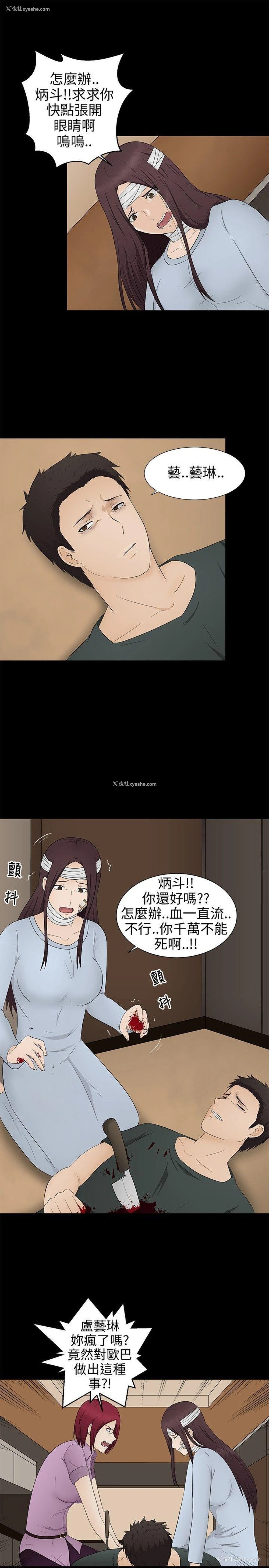 25P - 水蛭