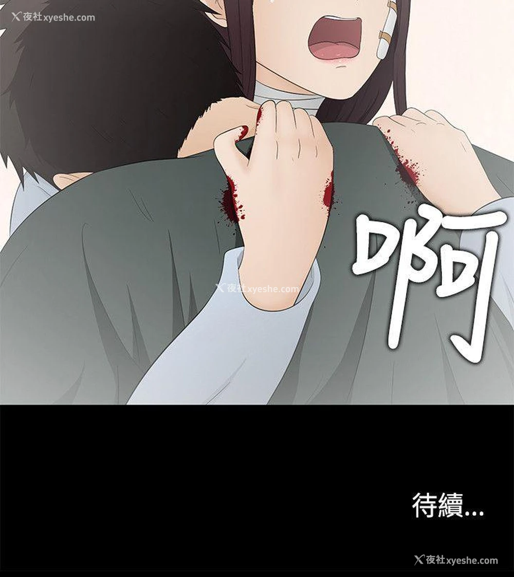 30P - 水蛭