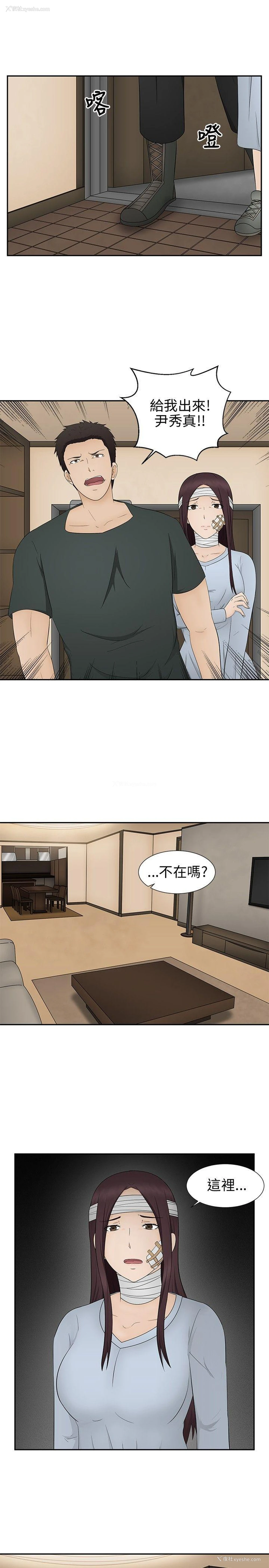 3P - 水蛭