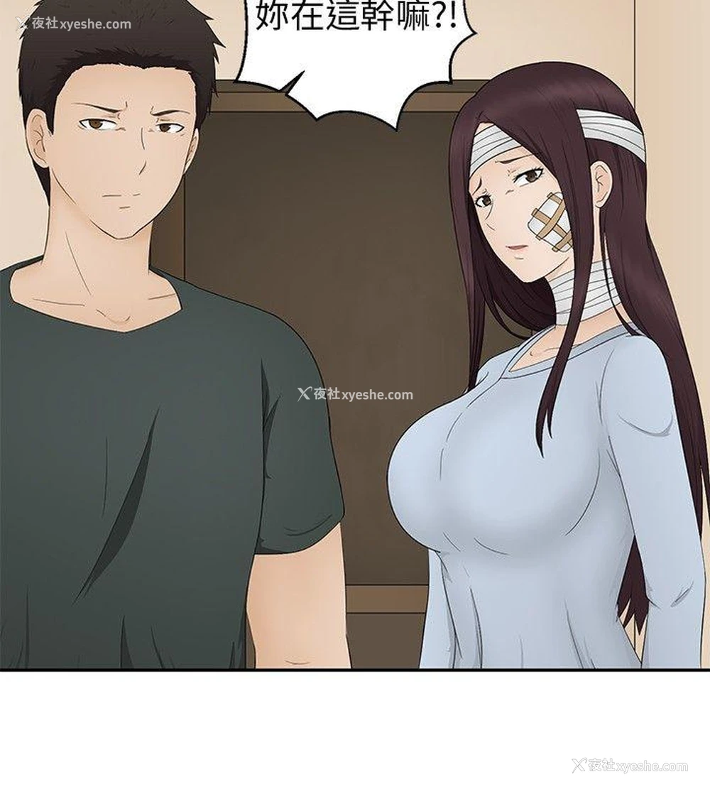 8P - 水蛭