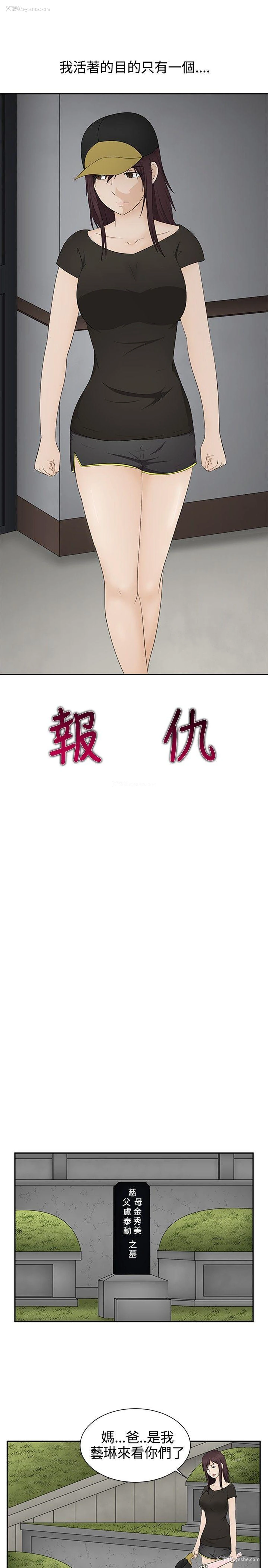 11P - 水蛭