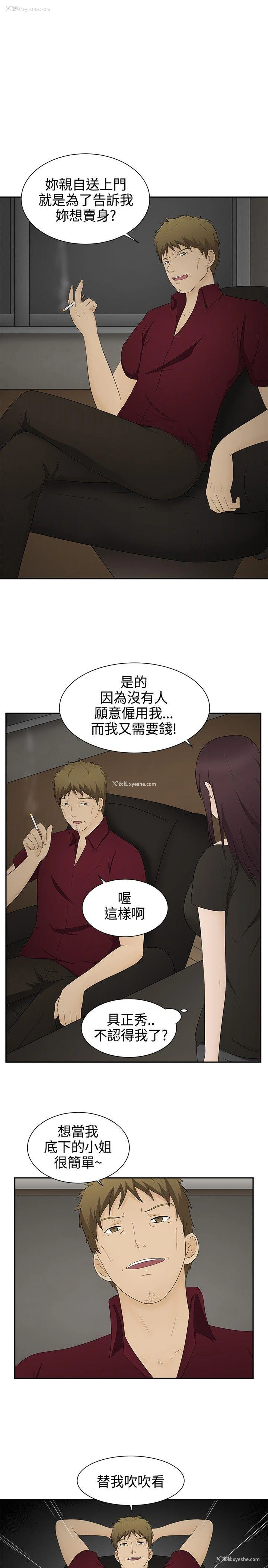 14P - 水蛭