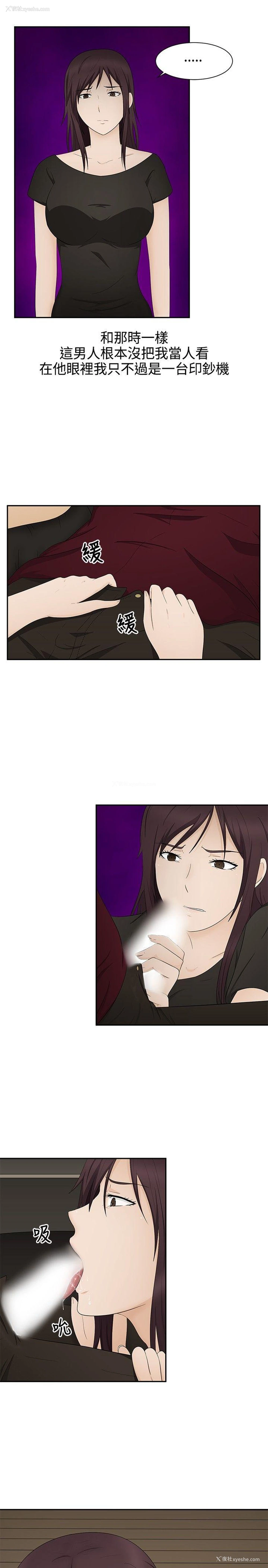 16P - 水蛭