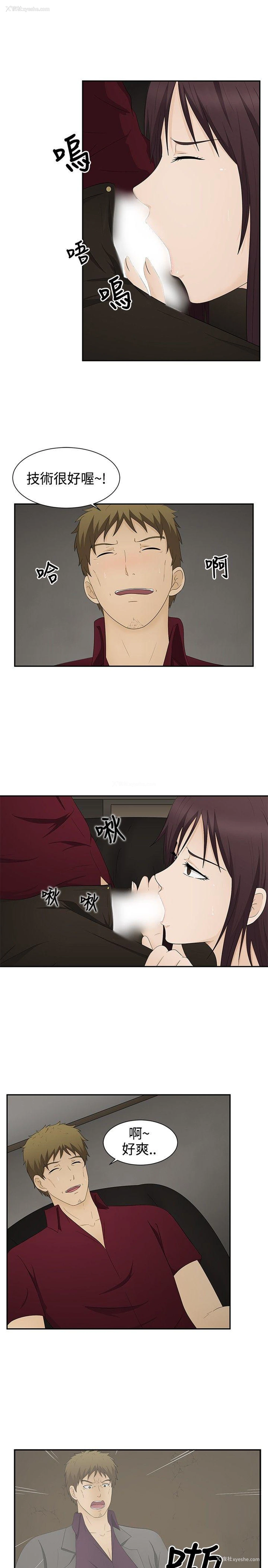 18P - 水蛭